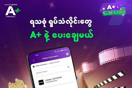 “Pay for your variety of TV channels with A+!” 📺💸
