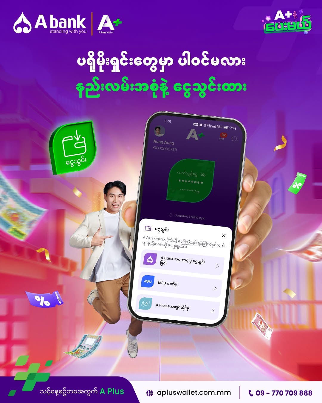“Want to join promotions? Deposit money now with multiple easy methods…📲✨”