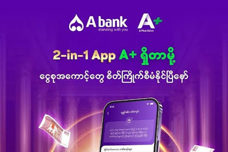 “With the 2-in-1 A+ app, you can now easily manage your savings accounts just the way you like!”