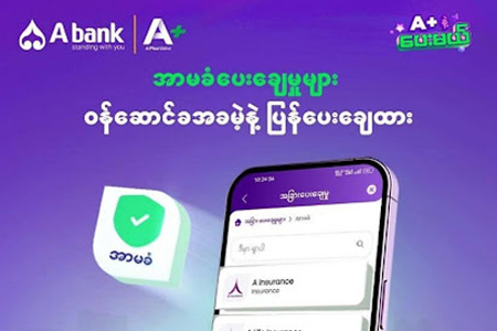 “Pay your monthly insurance premiums with A+!” 🛡️📲