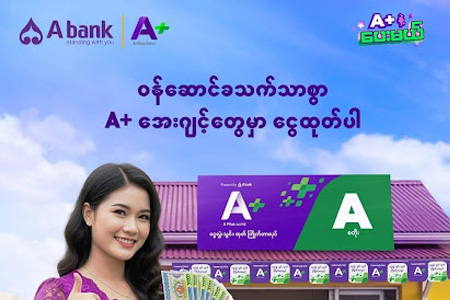 Withdraw your cash at A+ Agents with low service fees! 💸✅