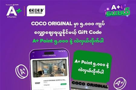 Use A+ Gift Code and enjoy special discounts at COCO ORIGINAL! 💝✨